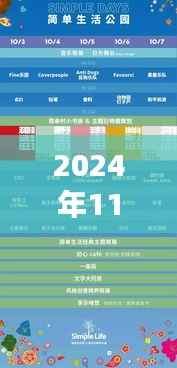 独家爆料,江门大事件一网打尽!江门热门新闻回顾 2024年11月30日
