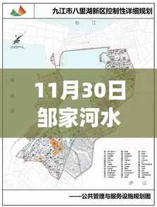 揭秘邹家河水库新动态,隐秘小巷美食瑰宝与最新消息速递