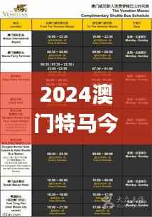2024澳门特马今晚开奖图纸,前沿评估说明_娱乐版13.463-5