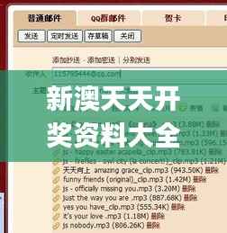 新澳天天开奖资料大全最新54期,决策资料解释落实_标配版54.308-2
