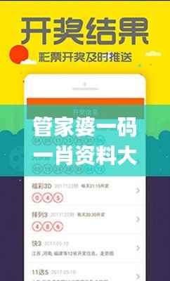 管家婆一码一肖资料大全一语中特,实效设计解析策略_手游版52.299-5