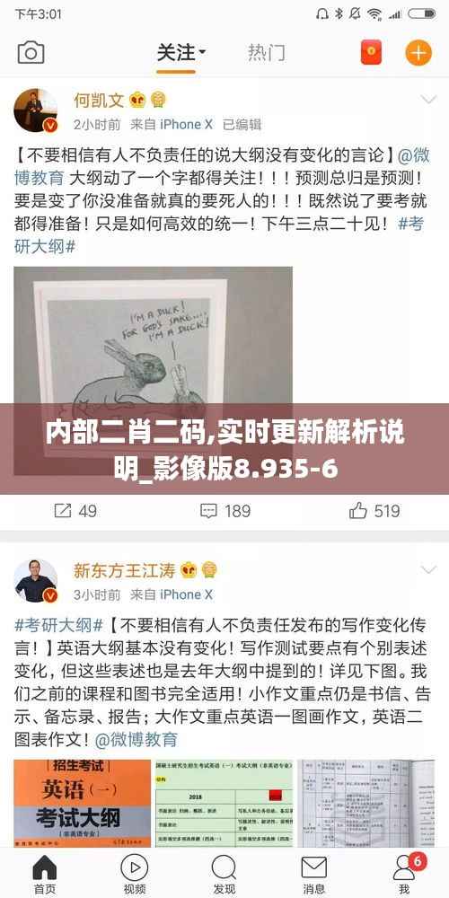 内部二肖二码,实时更新解析说明_影像版8.935-6