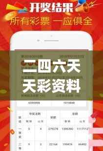 二四六天天彩资料大全网最新,迅捷解答问题处理_LT75.147