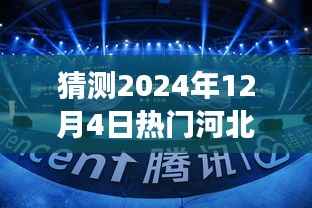 把握未来,预见辉煌,2024年河北省副省长分工展望与自我超越之路揭秘