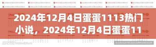 穿越奇幻之旅,探索未知世界的热门小说