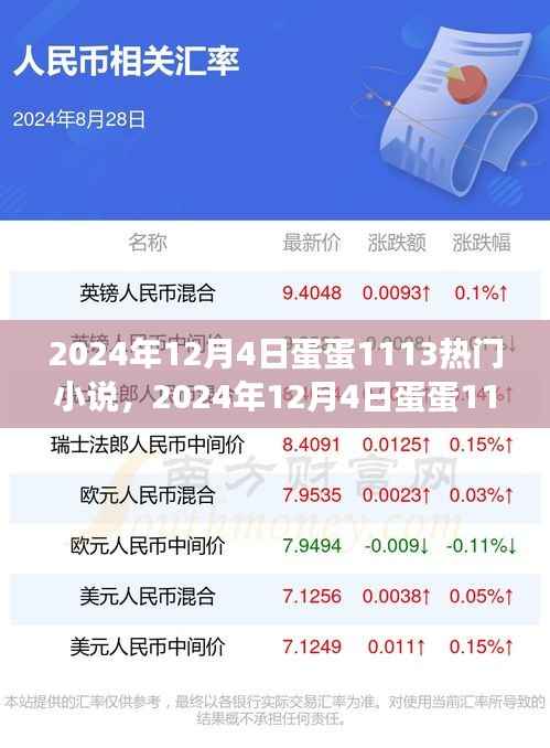 穿越奇幻之旅,探索未知世界的热门小说