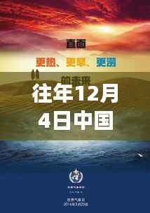 往年12月4日中国化纤热门消息,砥砺前行,织梦未来,中国化纤行业的变革与我们的成长之路
