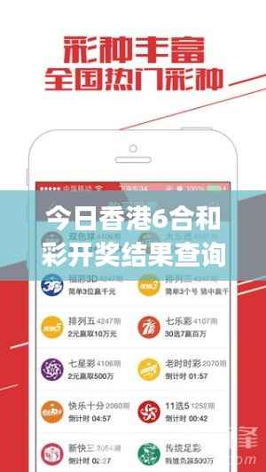 今日香港6合和彩开奖结果查询,实地数据验证执行_移动版13.712