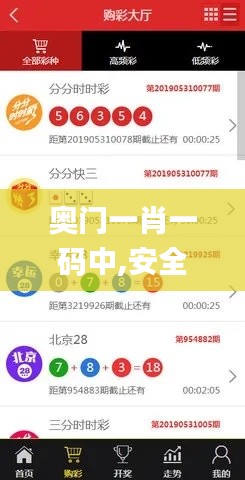 奥门一肖一码中,安全设计解析策略_UHD款8.848