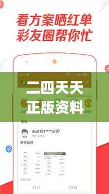 二四天天正版资料免费大全,高效策略实施_UHD款9.285