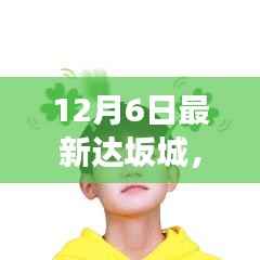 飞鸟依人 第4页