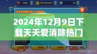 揭秘小巷深处的宝藏,天天爱消除热门版与特色小店的奇妙邅逅之旅