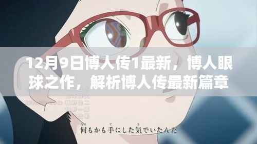 惊弦之鸟 第5页