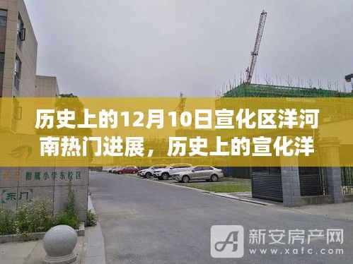 历史上的宣化洋河南,探寻自然美景与内心宁静的旅程