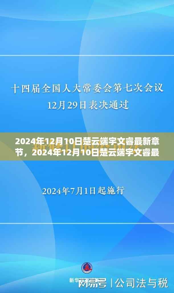 楚云端宇文睿最新章节一网打尽精彩内容