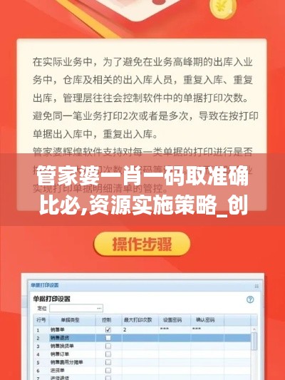 管家婆一肖一码取准确比必,资源实施策略_创新版10.444