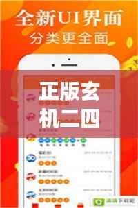 正版玄机二四六资料:高效的数据分析与决策支持