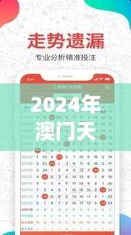2024年澳门天天开好彩正版资料349期"评析好彩游戏的公平性