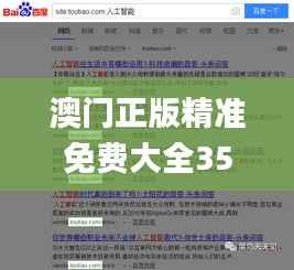 澳门正版精准免费大全350期,迅速解答问题_VR版4.827