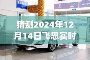 飞思实时拍摄镜像技术展望,未来摄影技术的演变与预测