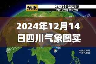 四川神秘小巷气象站探秘,2024年气象实时监测之旅