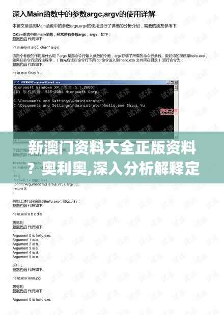 新澳门资料大全正版资料?奥利奥,深入分析解释定义_Harmony款3.708