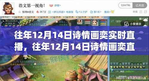 变化中的学习,诗情画奕直播日与自信成就之源