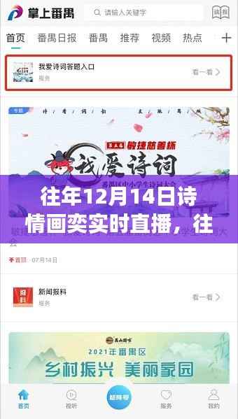 变化中的学习,诗情画奕直播日与自信成就之源