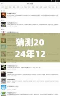 2024年微博热门话题预测,探寻未来趋势,洞察时代脉搏,实时热点解析于微博热门话题实时号预测报告