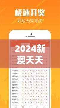 2024新澳天天彩免费资料单双中特:解锁最新彩票预测技巧