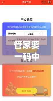 管家婆一码中奖,数据驱动方案实施_限定版1.620