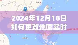 未来时空交汇点,探讨2024年地图实时位置更改技术的双刃剑效应及我的观点