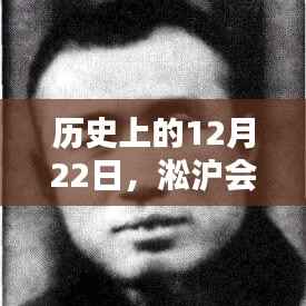 淞沪会战实时录像回顾,历史铭记的12月22日与激昂歌曲相伴