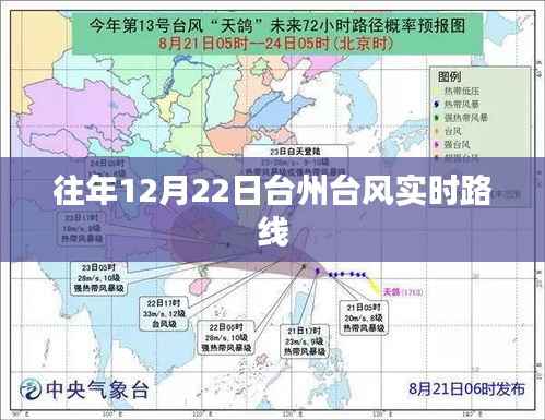 台州往年台风实时路线追踪报道