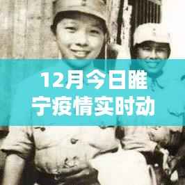 睢宁疫情最新实时动态通知