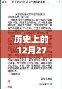 历史上的贵州凝冻路况回顾,实时查询与启示