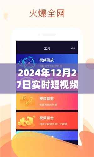 关于短视频素材下载的实时更新资讯(附下载链接)