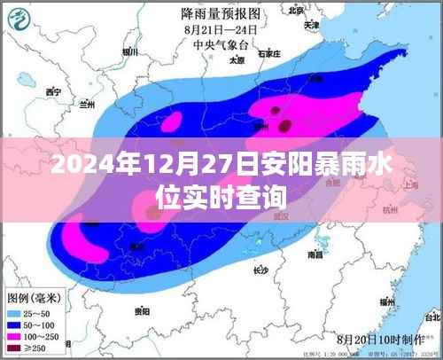 安阳暴雨实时水位查询(最新更新)