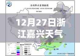 浙江嘉兴天气预报实时查询(今日天气)
