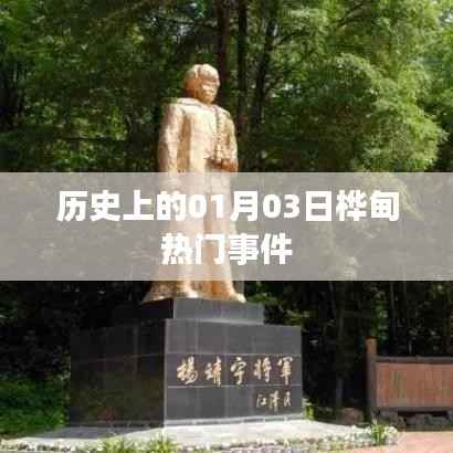 肝胆相照 第3页