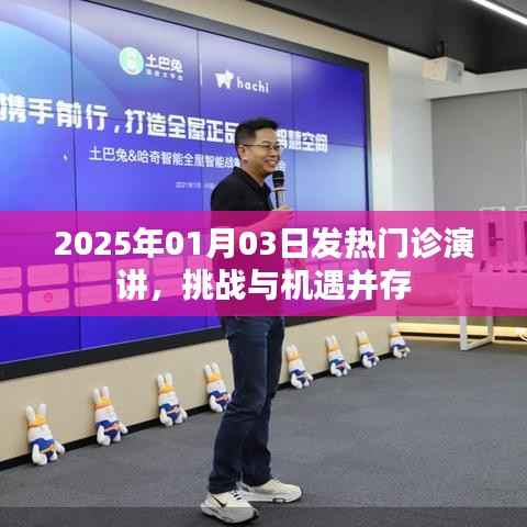 发热门诊的挑战与机遇并存,一场前瞻性的演讲