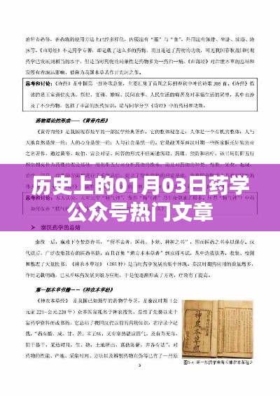 瞋目张胆 第4页