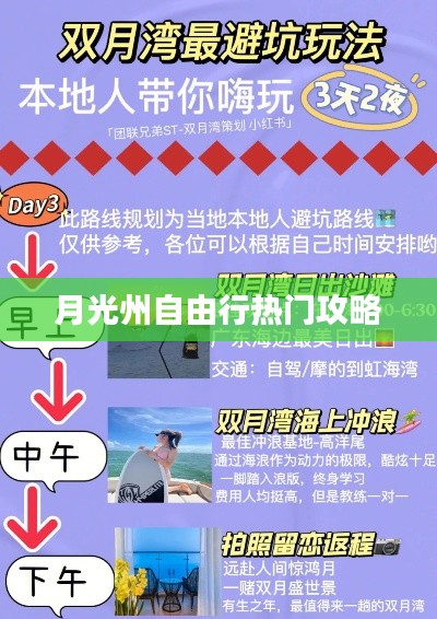鸟吏鼈官 第4页
