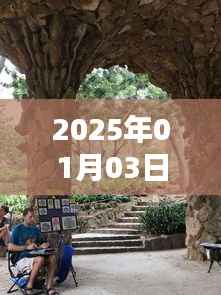 员村公园自由行指南,2025年热门游玩攻略