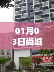 尚城一品自由行,热门攻略一网打尽(日期,XX月XX日)