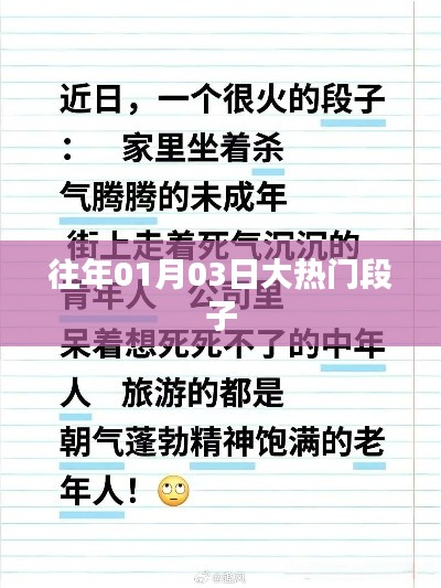 精选大热门段子,掀起欢乐热潮!