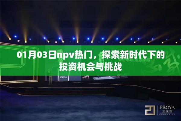 从容就义 第4页