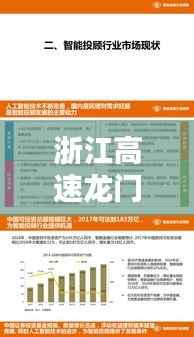 浙江高速龙门铣公司排行榜及行业深度分析