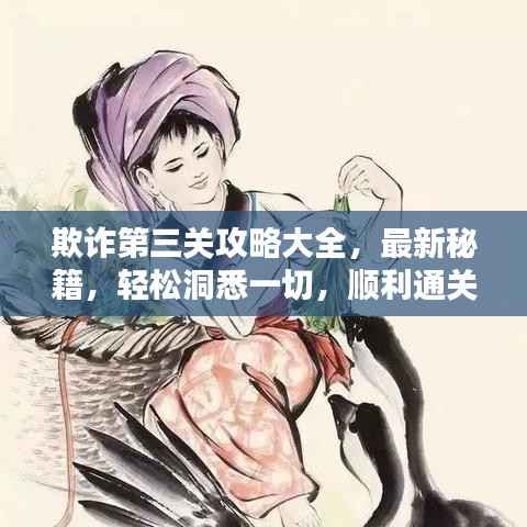 半截鸟木 第3页