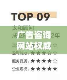 广告咨询网站权威排名TOP10,洞悉行业优质资源一览